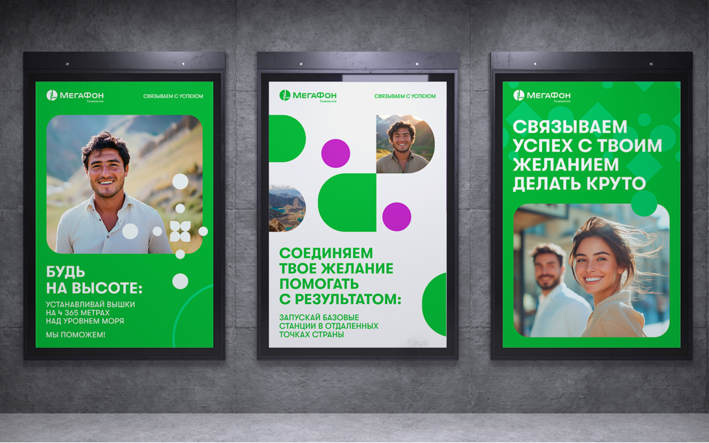 MegaFon TJ — изображение 5